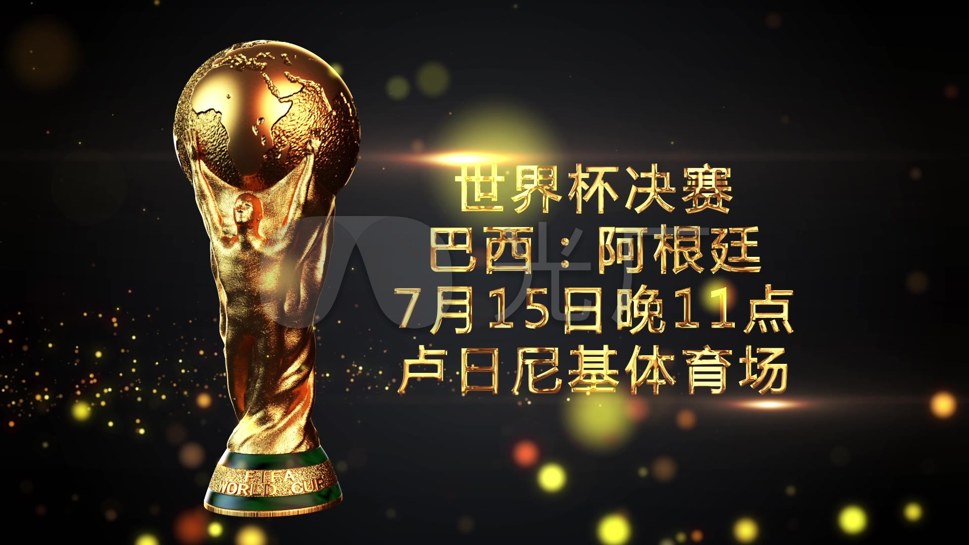 职业生涯增