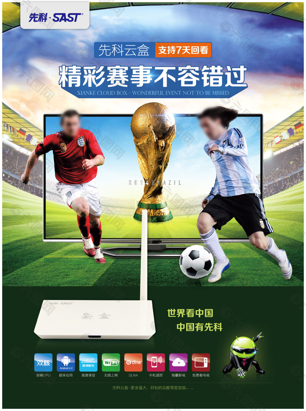 上取得分