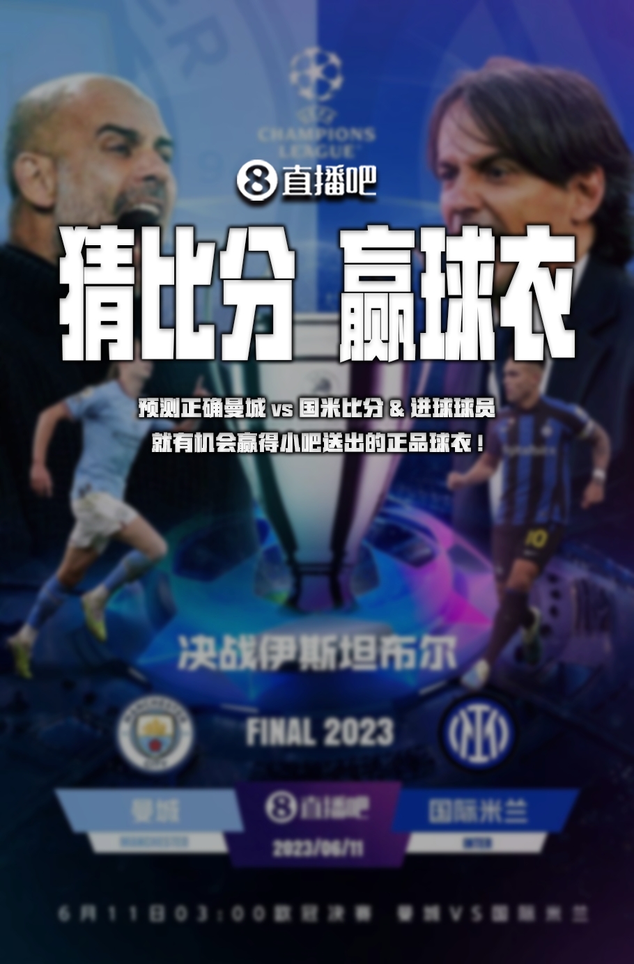 的传