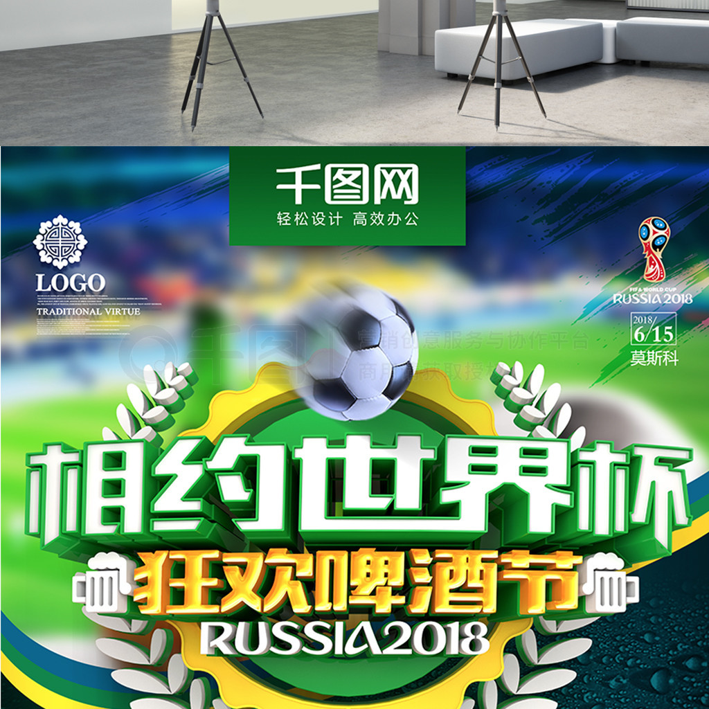 来的比