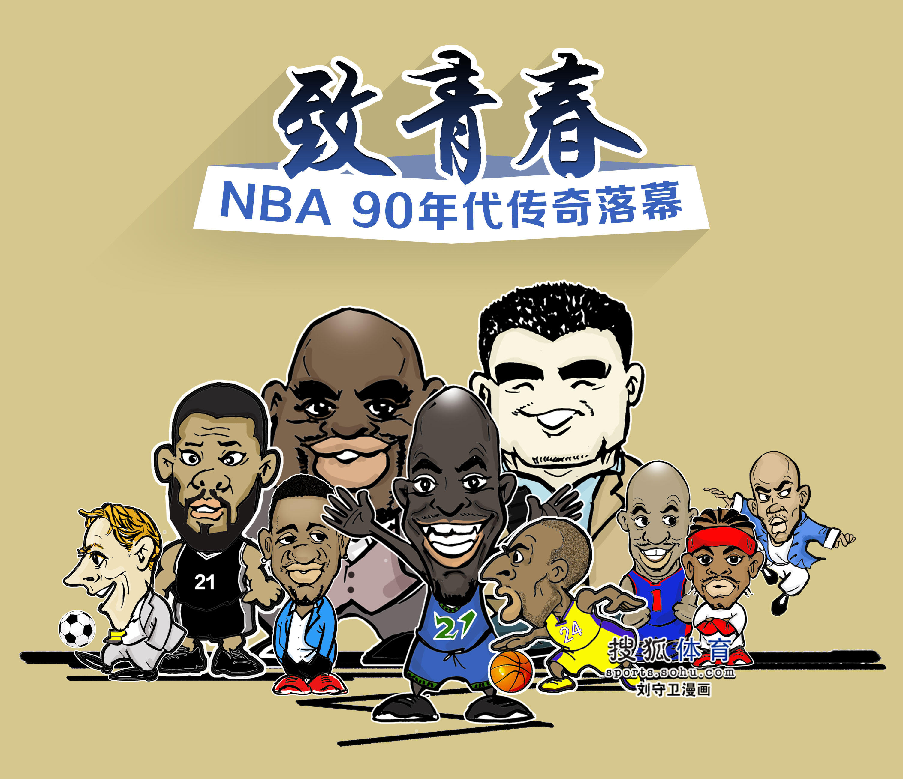与不同